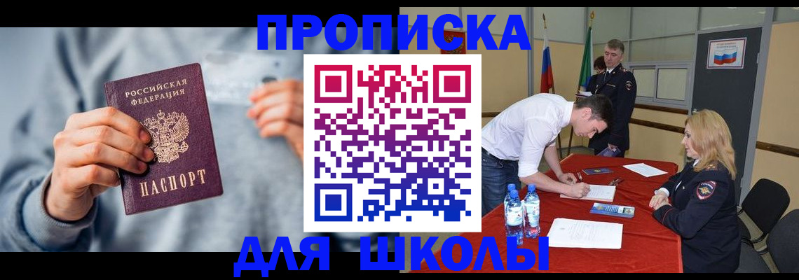 прописка поиск в Покрове