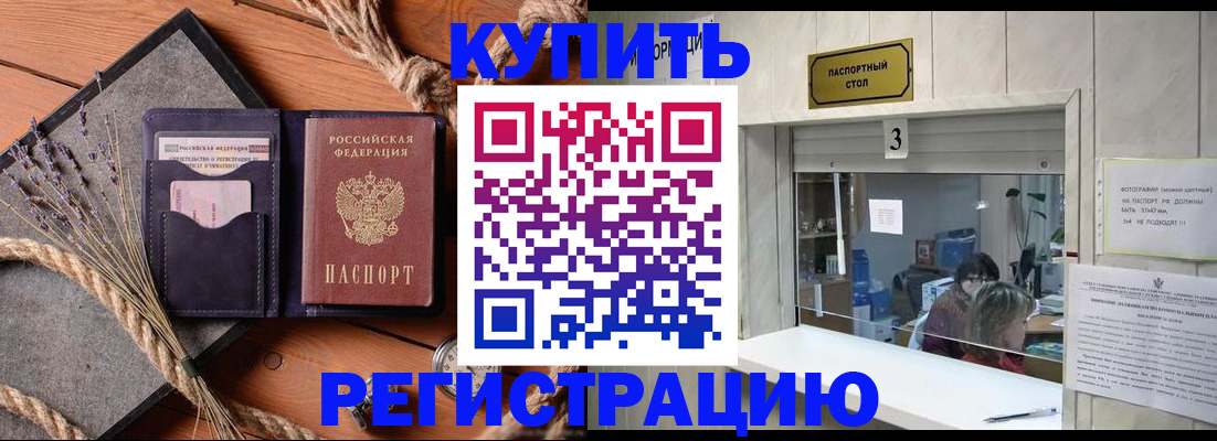 временная регистрация недорого в Покрове